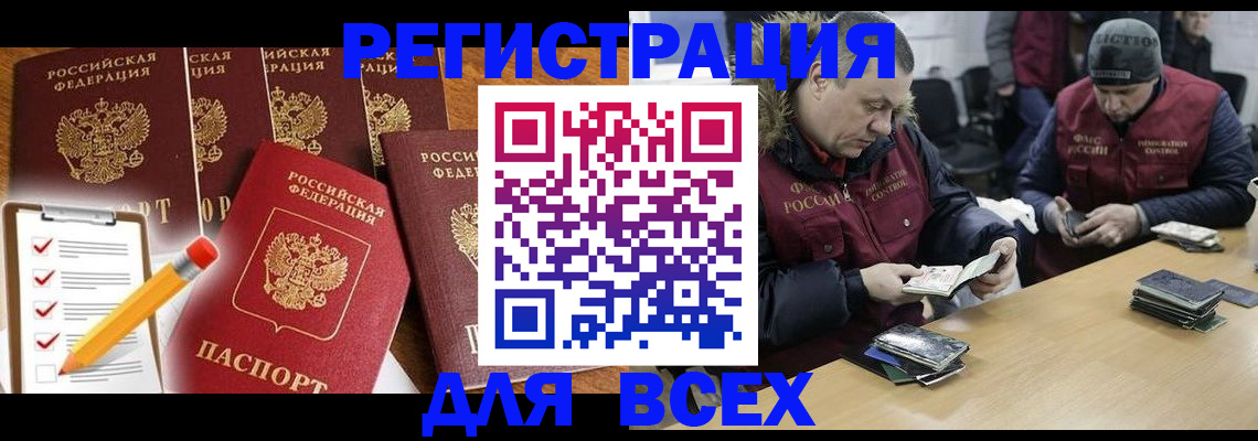 временная регистрация недорого в Тамбове