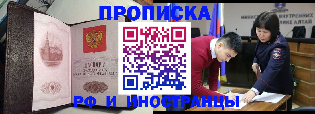 временная регистрация в квартире в Тамбове