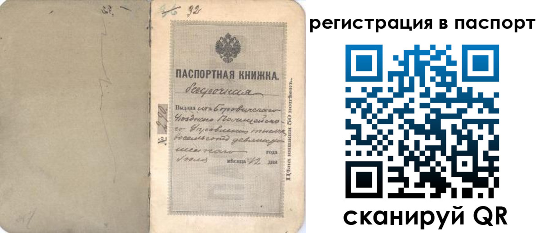 прописка гарантия в Тамбове