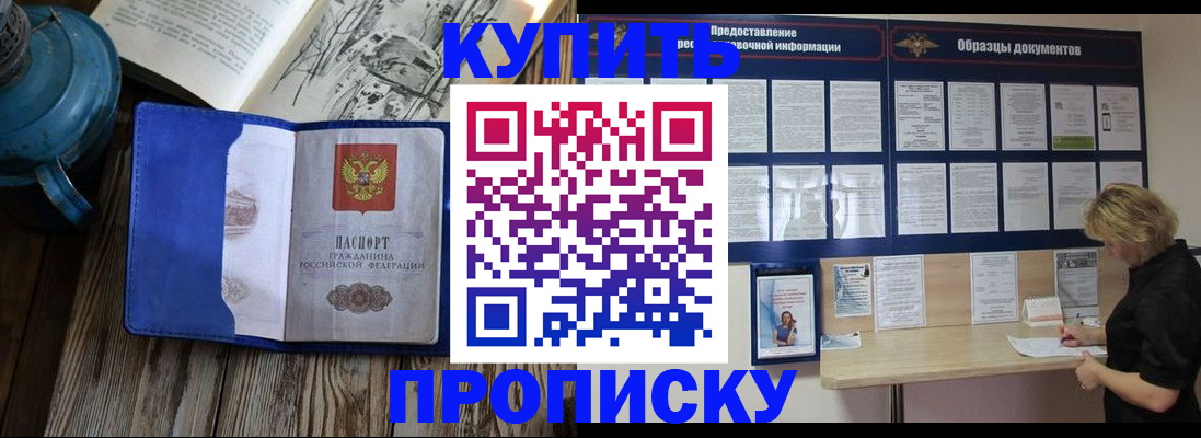 прописка иностранных граждан в Тамбове