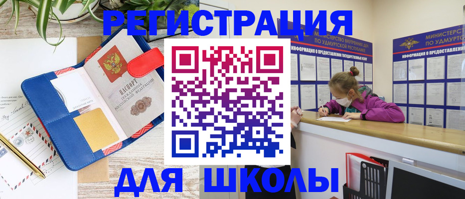 временная прописка в Тамбове