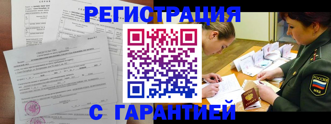 временная регистрация в квартире в Тамбове