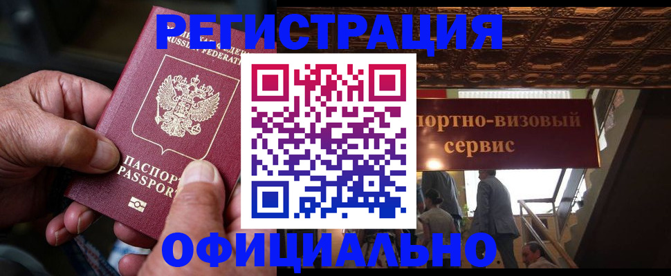 прописка ребенка в Тамбове