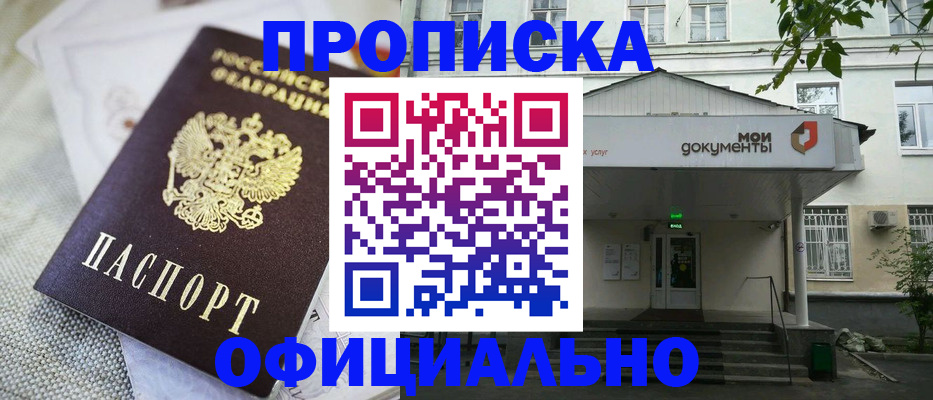 временная регистрация адрес в Тамбове