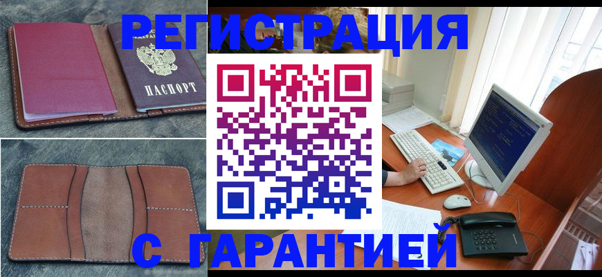 прописка регистрация в Тамбове