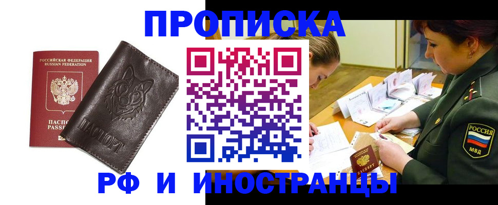 прописка гарантия в Тамбове