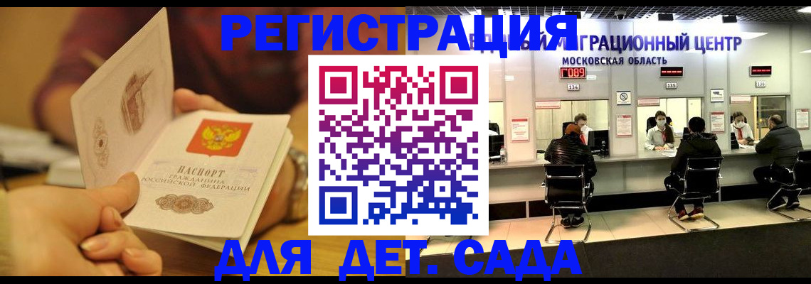 временная регистрация в Тамбове